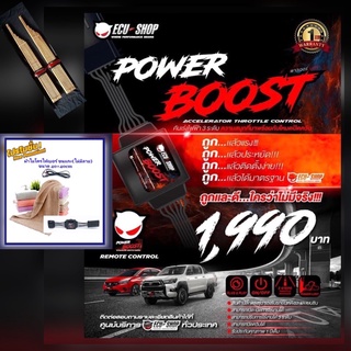 คันเร่งไฟฟ้า POWER BOOST คันเร่งไฟฟ้า ปรับ 3 ระดับ พร้อมโหมดปิดควัน สินค้าคุณภาพจาก 👿ECUSHOP👿ส่งฟรีไม่ต้องใช้โค้ดลด