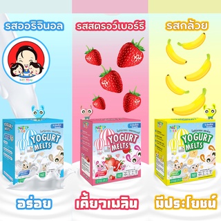 โยเกิร์ตกรอบ Nature Bite ** Kids 4 รสชาติ และ 12 เดือน+ 3 รสชาติ (25กรัม/กล่อง)
