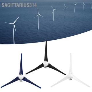 Sagittarius314 ชุดกังหันลม ขนาดเล็ก 1200W 3 ใบมีด อะไหล่ชาร์จ สําหรับเรือ