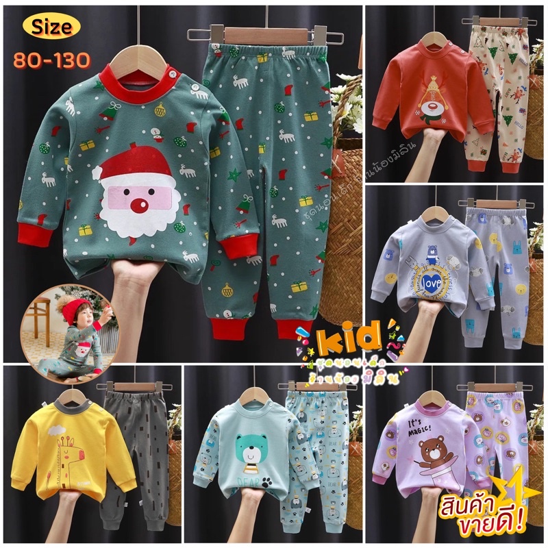 ชุดนอนเด็ก ชุดกันหนาว เสื้อผ้าเด็ก size80-130 พร้อมส่งในไทย ชุดเด็กลายคริสต์มาส