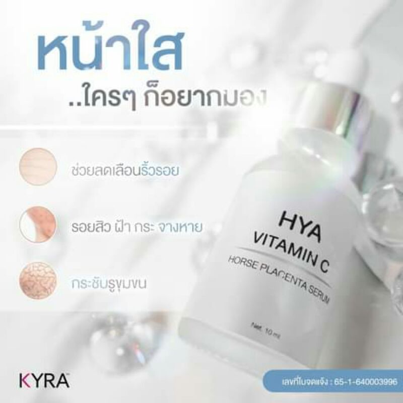 Hya Vitamin-c Serum💙