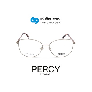 PERCY แว่นสายตาทรงCat-Eye F735-C3 size 55 By ท็อปเจริญ