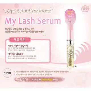 Etude House My Lash Serum