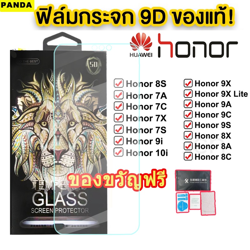 Shopee Thailand - Huawei glass film, full glue, genuine 9D, all models! Nova3i | Huawei Y9(2019) | Y9 Prime | Y7 | Nova5t Premium Edition