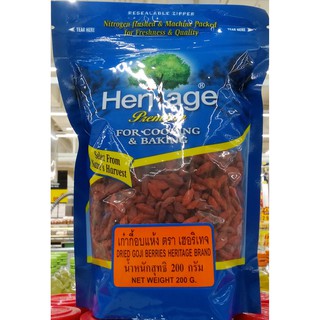 เก๋ากี้ เก๋ากี้อบแห้ง 200 กรัม ตรา Heritage สินค้ารับรองคุณภาพส่งออก ปลอดภัย ใหม่ สะอาด