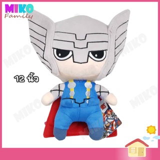 ตุ๊กตา Thor ธอร์ ท่ายืน ขนาด 12 นิ้ว Avengers Marval / ของเล่น ของเล่นเด็ก ของขวัญ งานป้าย ลิขสิทธิ์แท้