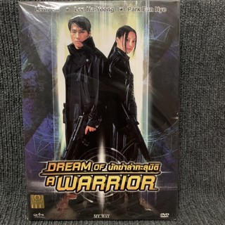 Dream of a Warrior / นักฆ่า ล่าทะลุมิติ (DVD)