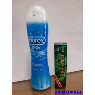ดูเร็ก เพลย์ 50มลซื้อควบแลดี้ โลชั่น ซื้อคู่ถูกกว่าประหยัดค่าส่ง Durex Play 50 ml ซื้อควบ Ladi lotion