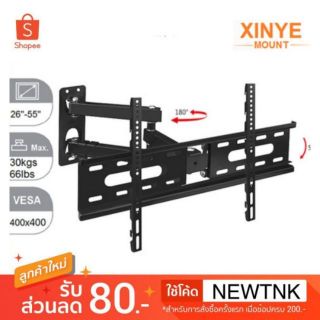 ชุดขาแขวนทีวี 26"-55" LED/LCD/PDP FLAT PANEL TV WALL MOUNT ติดผนัง โยกซ้ายขวาได้ ยืดเข้าออกได้