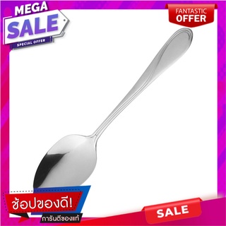 ช้อนคาวสเตนเลส TWIN FISH CORONADO อุปกรณ์ทานอาหาร STAINLESS DINNER SPOON TWIN FISH CORONADO