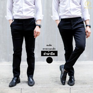 กางเกงสแล็คทรงขากระบอกเล็ก (7 สี) (Size28-31)