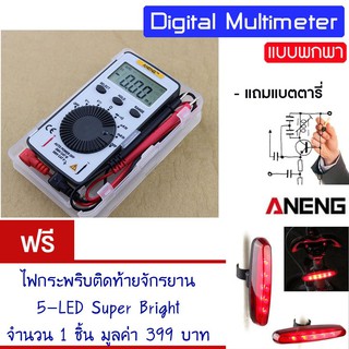 ดิจิตอลมัลติมิเตอร์ LCD แบบพกพกพา ditigal multimeter