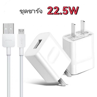 พร้อมส่งจากไทย ชุดหัวชาร์จ Super Charger สายชาร์จ USB Type C หัวเว่ย ของแท้ Huawei Super Charger 5A and USB to Type-C