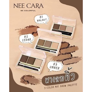 พาเลทคิ้ว NEE CARA N300