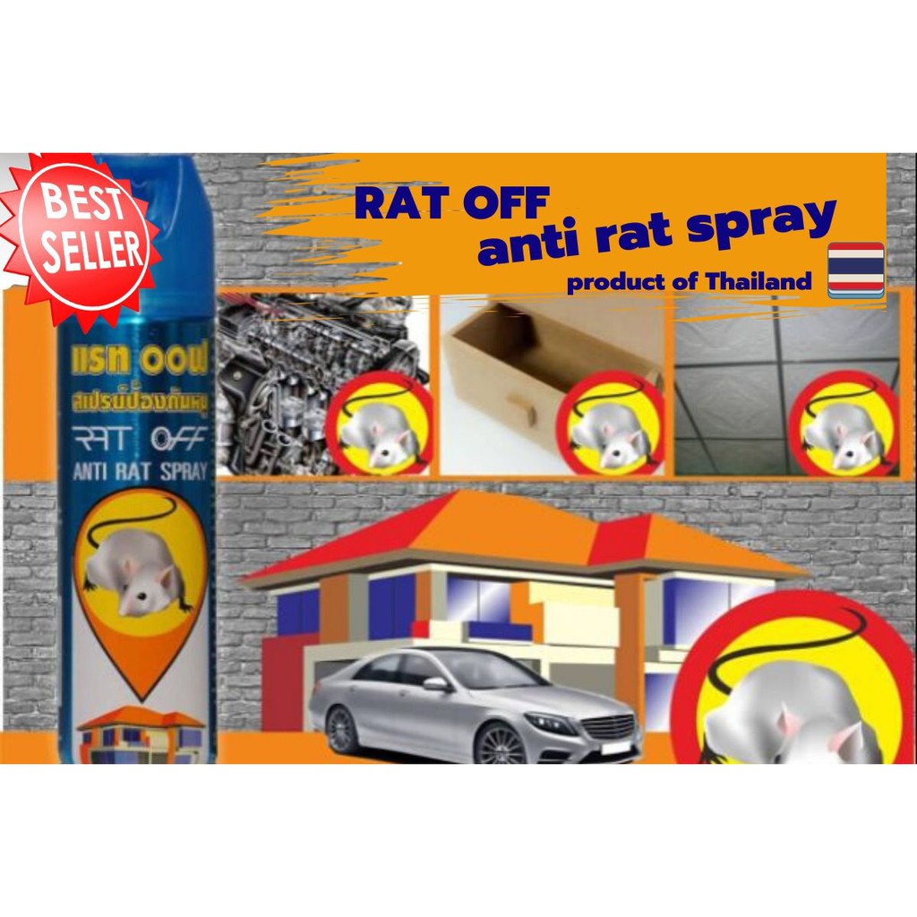 สเปรย์ไล่หนู Rat Off ไล่หนูแค่เพียงฉีดครั้งแรก ผลิตจากสารสกัดธรรมชาติ ไม่เป็นสารพิษ