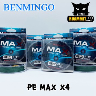 สาย PE BENMINGO รุ่น MAXx4 สายสีเขียวเข้ม ยาว 100 เมตร/ม้วน