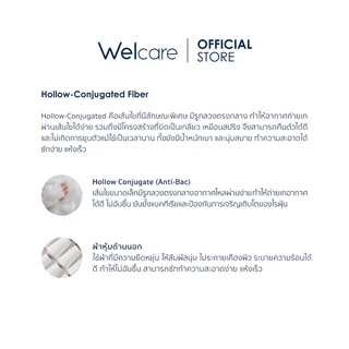 [Official] Welcare Lite Hollow Conjugate Bolster เวลแคร์ ไลต์ หมอนข้างสุขภาพ