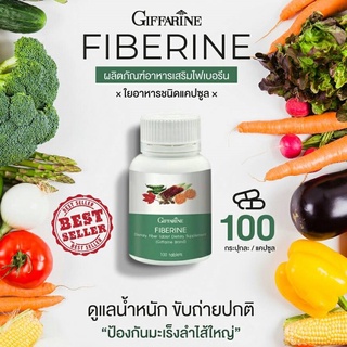 ส่งฟรี! ไฟเบอร์ ไฟเบอรีน กิฟฟารีน Giffarine Fiberine ผลิตภัณฑ์เสริมอาหารใยอาหารชนิดเม็ด ขับถ่าย ควบคุมน้ำหนัก