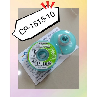 CP-1515-10 สินค้ามีสต็อก