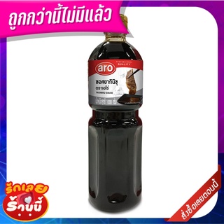 เอโร่ ซอสยากินิขุ 1000 กรัม aro Yakiniku Sauce 1000g