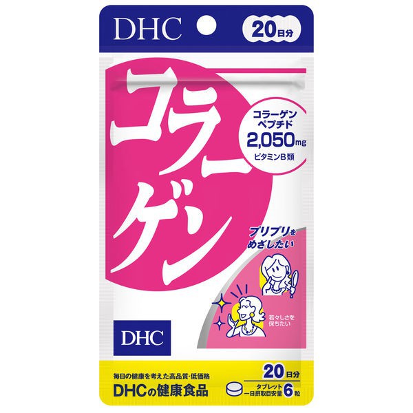 ดี เอช ซี คอลลาเจน dhc collagen 20 วัน  คอลลาเจนสกัดจากปลาทะเลน้ำลึก พร้อมเสริมคุณค่าด้วยวิตามิน B1 