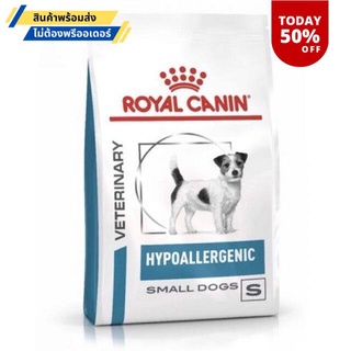 Royal Canin Hypoallergenic Small Dog สุนัขพันธุ์เล็กแพ้อาหาร 3.5 KG