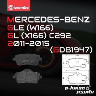 ผ้าเบรกหลัง BREMBO สำหรับ MERCEDES-BENZ GLE (W166) GL (X166) C292 11-15 (P50100B)