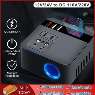 อินเวอร์เตอร์ 150W รถ อินเวอร์เตอร์ในรถยนต์ อินเวอร์เตอร์พาวเวอร์ DC 12V/24V ถึง 220V Car power Inverter ที่จุดบุหรี