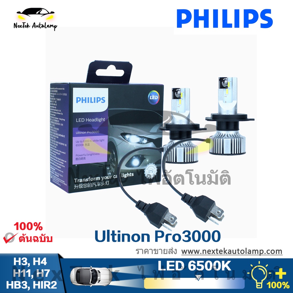 Philips Ultinon Pro3000 LED H3 H4 H7 H11 HB3 HIR2 ไฟหน้า ไฟตัดหมอก Hi/lo Beam 6500K สําหรับรถยนต์