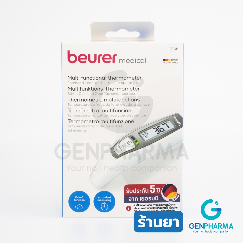 beurer medical เครื่องวัดอุณหภูมิแบบมัลติฟังก์ชัน (Multi-function thermometer) รุ่น FT65 จาก เยอรมนี