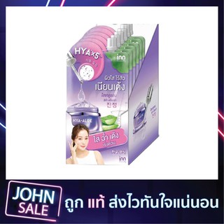 อินน์ บิวตี้ ไฮยา-อโล ซิก้า ไบร์ทเจล 50กรัม. กล่อง