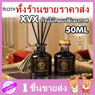 DTXmarket ก้านน้ำหอม(ดำ) ก้านไม้หอมปรับอากาศ 50ml. พร้อมกล่อง น้ำหอมอโรม่า น้ำมันหอมระเหย ขวดกลมดำ ของใช้