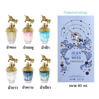 💦พร้อมส่ง💦 น้ำหอมยูนิคอร์น นำ้หอมดูไบ น้ำหอมตัวดังใน TikTok