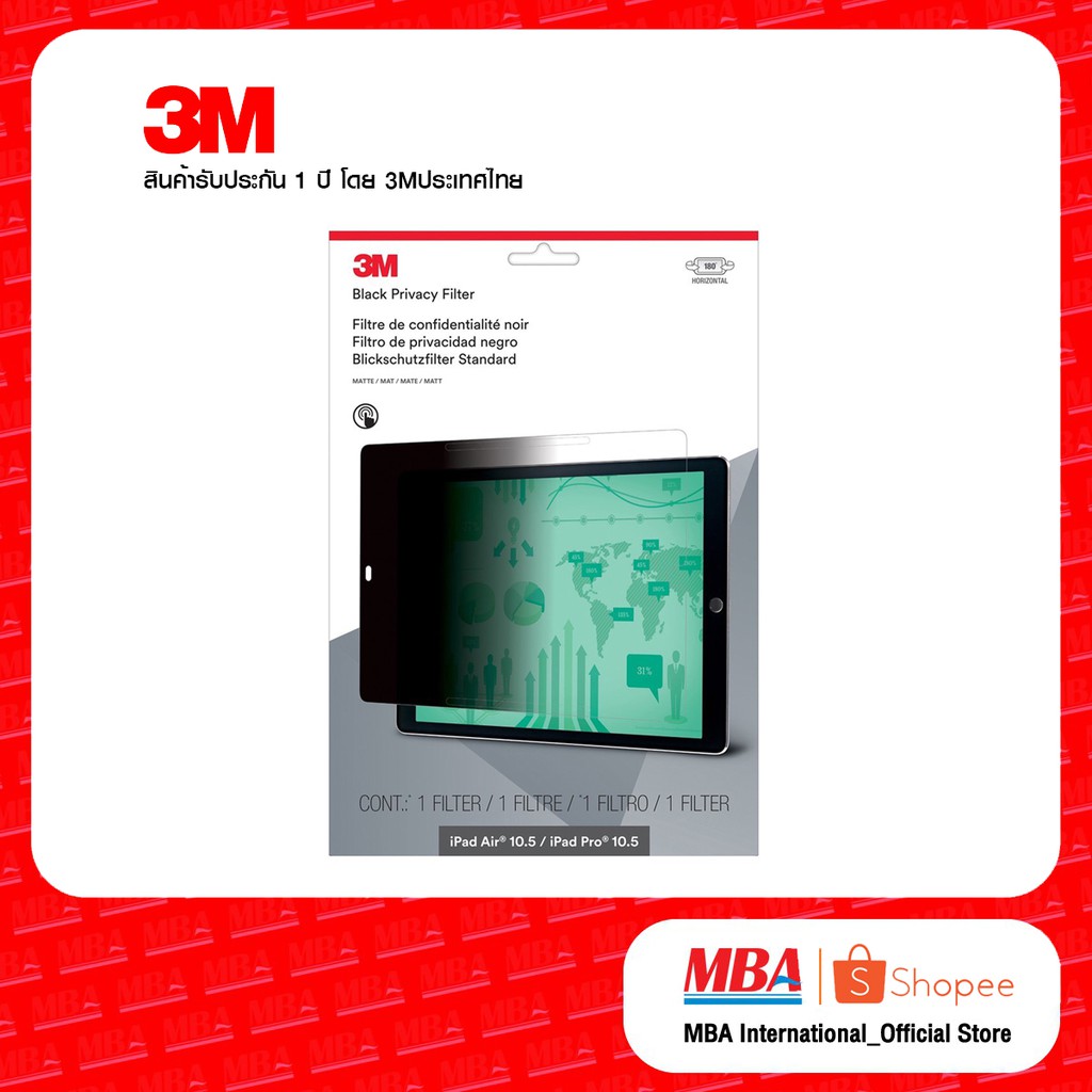 3M Privacy Filter สำหรับ Apple iPad Size 10.2 inch / Air 10.5 inch / Pro 10.5 inch [PFTAP012]