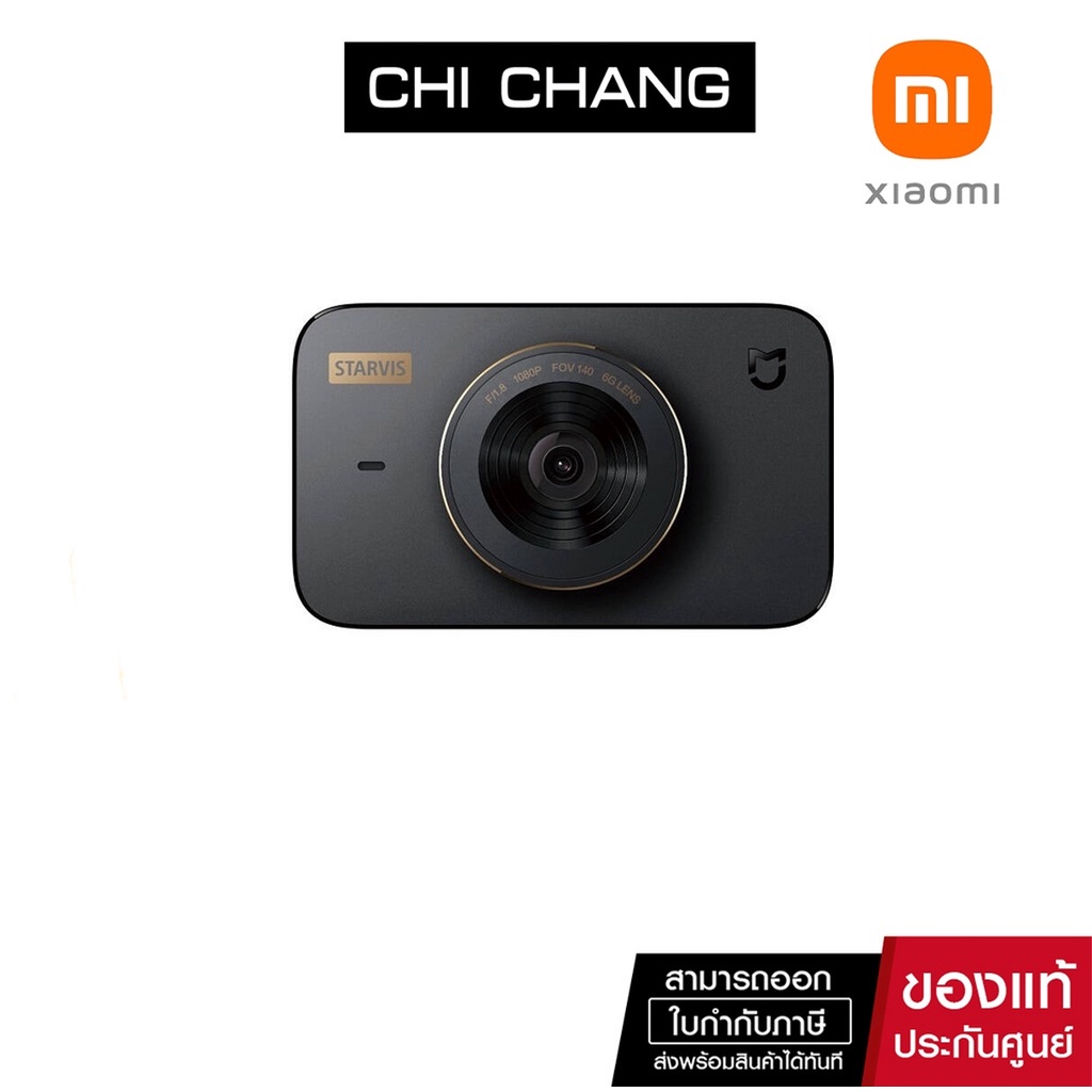 Xiaomi Mi Dash Cam 1S (Global Version) กล้องติดรถยนต์ Full HD 1080P พร้อม Wi-Fi หน้าจอกว้างถึง 3 นิ้ว