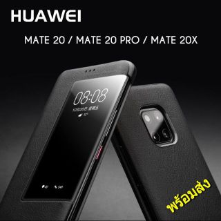 Huawei Mate 10 20 X 9 Pro เคส Smart Clear View Leather Flip Cover Case พร้อมส่ง