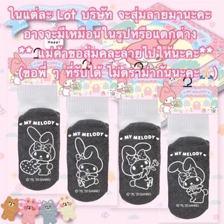 มีบิลเบิกรร. ครึ่งโหล ถูกกว่า (3-6คู่) ถุงเท้านักเรียน ถุงเท้ากันลื่น Happi by Carson พื้นยางกันลื่น ลายลิขสิทธิ์แท้