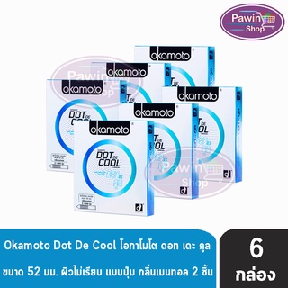 Okamoto Dot De Cool ขนาด 52 มม. [ 2 ชิ้น/กล่อง] [ 3 แถมฟรี 3 กล่อง] ถุงยางอนามัย โอกาโมโต ด็อท เดะ คูล มี 1350ปุ่ม