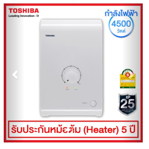 Toshiba เครื่องทำน้ำอุ่น  รุ่น WH-4511J🔥ใช้ CODE ติดตามร้านลดเพิ่ม