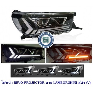 ไฟหน้า TOYOTA REVO 2015-2019 PROJECTOR ลาย LAMBORGHINI สีดำ (V) โตโยต้า รีโว่ ไม่รวมหลอด  ใส่ รุ่น TOP ไม่ได้