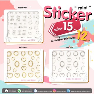 ของตกแต่งเล็บ Stickerสำหรับติดเล็บ แผ่นมินิสีทอง-ดำ