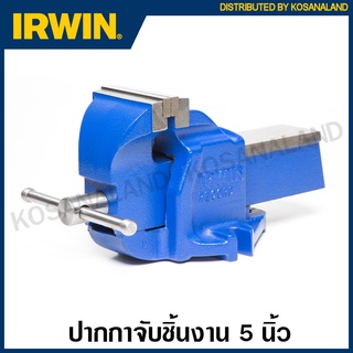 IRWIN RECORD ปากกาจับชิ้นงาน 5 นิ้ว ปากกว้าง 165 มม. รุ่น T5 ( Mechanics Vice ) แคล้มจับชิ้นงาน ปากกาจับเหล็ก แคล้มจับเหล็ก