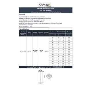 KAPATEK แคปสตาร์ท คาปาซิเตอร์สตาร์ท 50-500 ไมโคร 330VAC / Start Motor Capacitor CD60 50-500uF