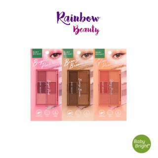 Baby Bright 6Color Eyeshadow Palette โกลว์วี่ อาย พาเลท ชิมเมอร์ประกายมุก กลิตเตอร์แวววาว  เนียนนุ่ม เม็ดสีชัด