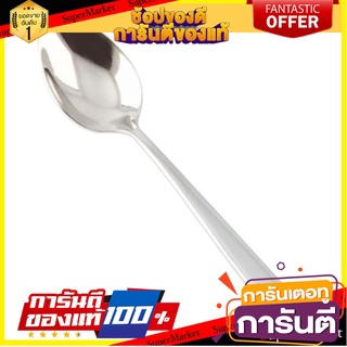 ช้อนชาสเตนเลส TWIN FISH 532 อุปกรณ์ทานอาหาร STAINLESS TEA SPOON TWIN FISH 532