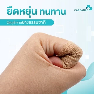 โคแบน ผ้าพันแผล ผ้าล็อค เทปพันแผล เทปพันออกกำลังกาย