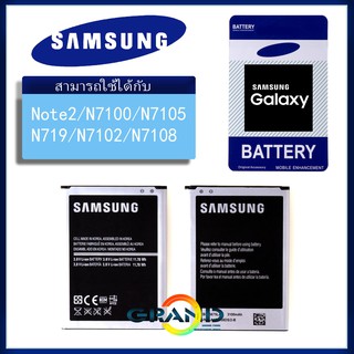 GrandPhone แบต Note2 แบตเตอรี่ battery Samsung กาแล็กซี่ Note2 (โน๊ต 2) N7100 มีประกัน 6 เดือน