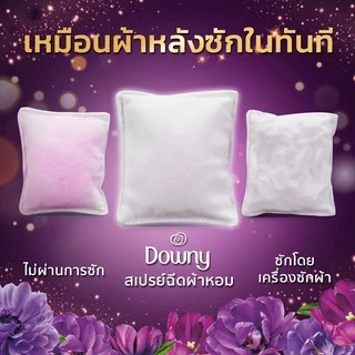 [ใหม่] Downy ดาวน์นี่ สเปรย์ฉีดผ้าหอม กลิ่น มิสทีค 370 มล - Downy Fabric Spray Mystique Scentx5 แพ็ค