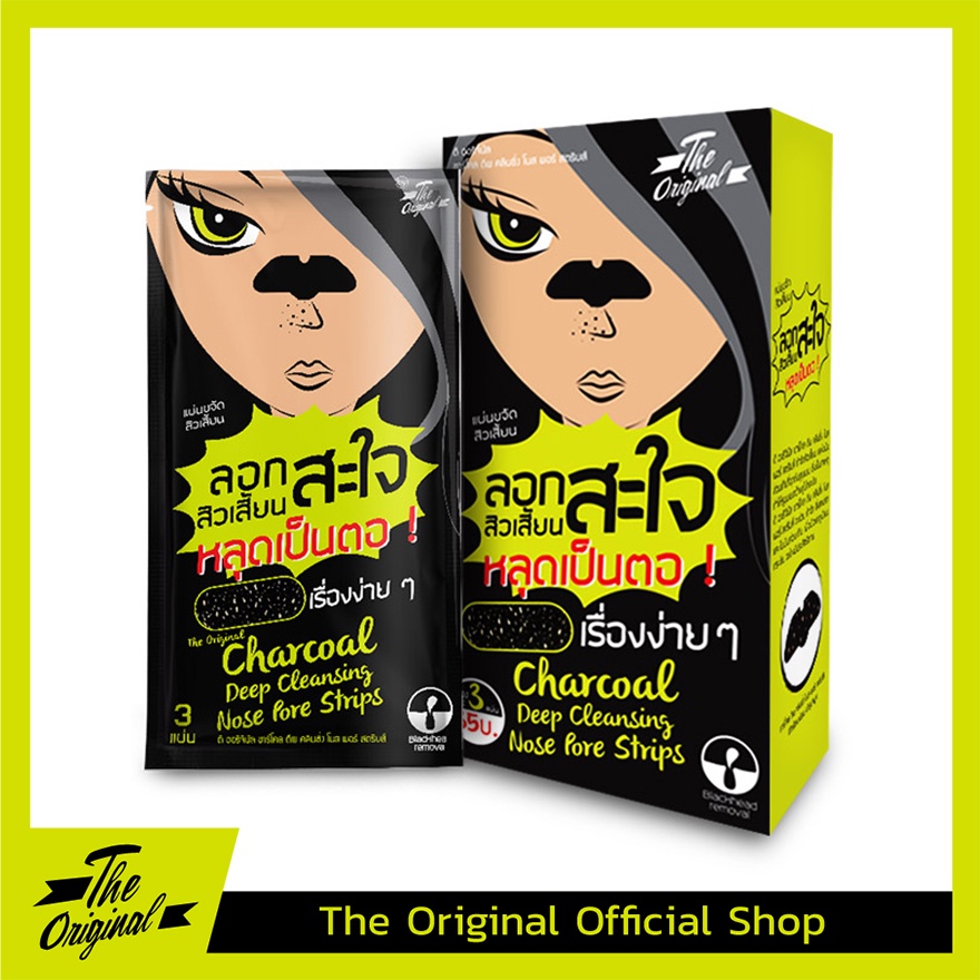 [1 กล่อง 6 ซอง] แผ่นลอกสิวเสี้ยน The Original Charcoal Deep Cleansing Nose Pore Strips