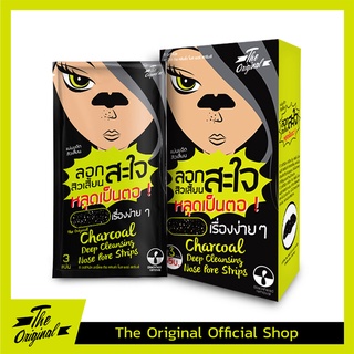 [ลด 15% โค้ด "UX8CFP"][1 กล่อง 6 ซอง] แผ่นลอกสิวเสี้ยน The Original Charcoal Deep Cleansing Nose Pore Strips